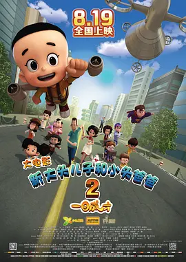 拜见妻子